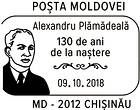 CS2018/22 - Александр Михайлович Плэмэдялэ - 130 лет с рождения 2018
