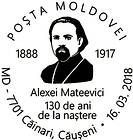 Alexei Mateevici (1888-1917) - 130th Birth Anniversary 2018