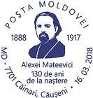 CS2018/5a - Алексей Матеевич (1888-1917) - 130 лет с рождения 2018