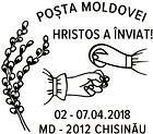 Special Commemorative Cancellation | Easter «Christ is Risen!»