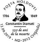 Special Commemorative Cancellation | Constantin Stamati - 150th Death Anniversary