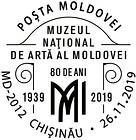 Special Commemorative Cancellation | National Museum of Fine Arts - 80th Anniversary