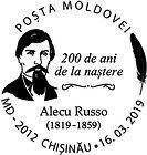 Special Commemorative Cancellation | Alecu Russo - 200th Birth Anniversary