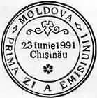 № CF 1ii - First Anniversary of the Declaration of Sovereignty 1991