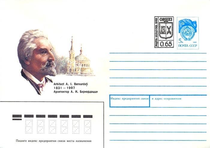 Envelope: Any 5 Kopeck Envelope of the USSR (An example is illustrated) (Address Side)