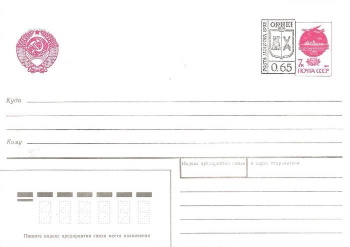 Envelope: Any 7 Kopeck Envelope of the USSR (An example is illustrated) (Address Side)