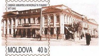 Fixed Stamp: Municipal Library «Bogdan Petriceicu Hasdeu» in Chisinau (1877)