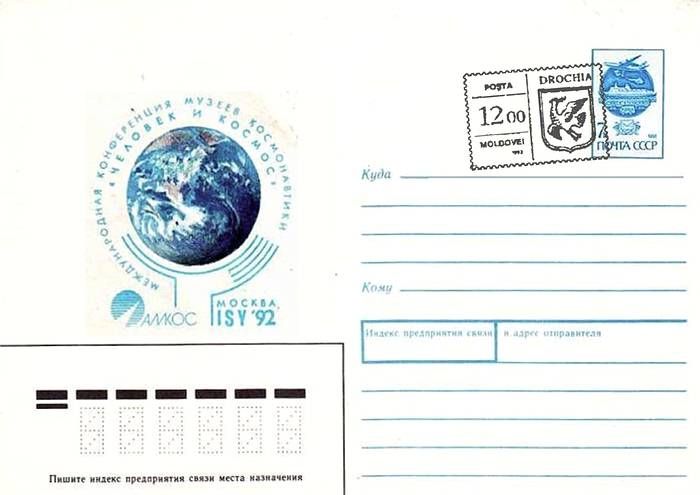 Envelope: International Conference of Space Museums (Address Side)