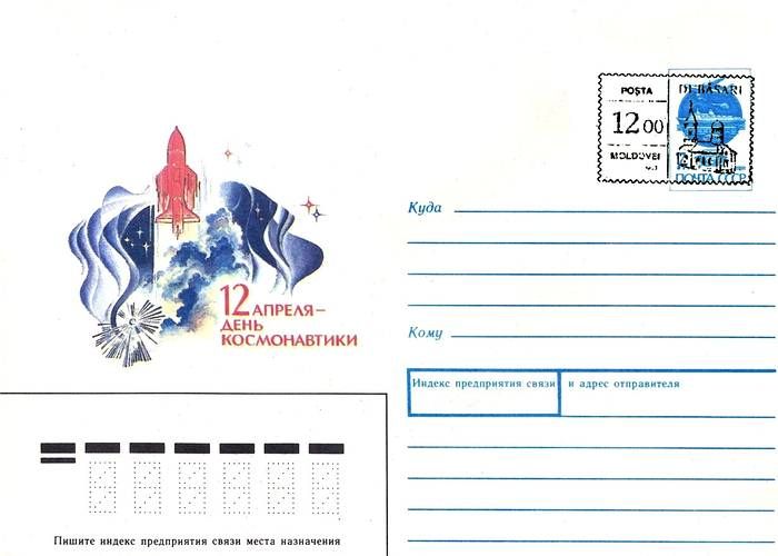 Envelope: April 12, 1992 - Day of Cosmonautics (Address Side)