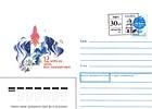 № U114 - April 12, 1992 - Day of Cosmonautics