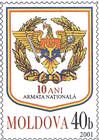Эмблема армии
