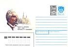Any 5 Kopeck Envelope of the USSR (An example is illustrated)