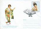 № U140 FDC - Maria Bieşu - 35th Anniversary of Conferring of the Honorary Title «Best Cio-Cio San in the World» 2002