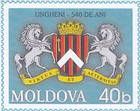 Coat of Arms of the City of Ungheni