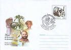 № U143 FDC - Doina and Ion Aldea-Teodorovici