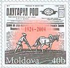 № U157 - Front Cover of the Newspaper «Plugarul Roşu» of 1924