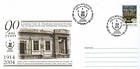 № U163 FDC1 - 90th Anniversary of the American-Jewish Joint Distribution Committee in Moldova 2004