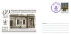 № U163 FDC2 - 90th Anniversary of the American-Jewish Joint Distribution Committee in Moldova 2004