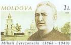 Михаил Березовский (1868-1940). Композитор, дирижер, художник