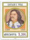 Bogdan I Vodă. Prince of Moldavia (1359-1365). Founder of the Principality of Moldavia