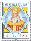 Александру чел Бун. Принц Молдавии (1400-1432)