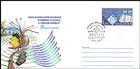 № U256 FDC - National Regulatory Agency for Electronic Communications and Information Technology - 10th Anniversary 2010