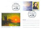 № U264 FDC - Painting by Ivan Aivazovsky