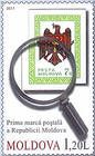 № U306 - Magnifying Glass. 7 Coupon Postage Stamp of 1991