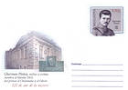 Мэрия Кишинева