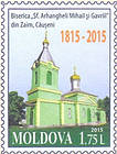 Church of the Archangels Mihail and Gavriil in Zaim