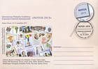 № U367 FDC - International Philatelic Exhibition «NOTOS 2015», Athens, Greece 2015
