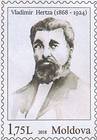 Владимир Константинович Херца (1868-1924)