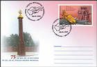 № U417 FDC - End of the Second World War - 75 Years 2020