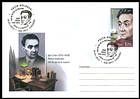 № U436 FDC - Igor Crețu (1922-2018), Poet and Translator