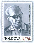 № U438 - Alexandru Cosmescu (1922-1989). Prose Writer, Playwright and Translator