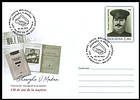 № U441 FDC - Literary works of Gheorghe V. Madan