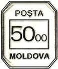 № U63 - «POȘTA / 5000 / MOLDOVA»