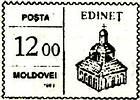 «Edineț»