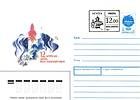 № U86 - April 12, 1992 - Day of Cosmonautics