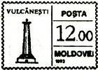 «Vulcănești»