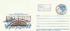Various Envelopes of Moldova and the USSR