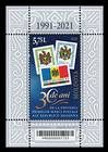 № - 1170 - First Postage Stamps of the Republic of Moldova - 30th Anniversary
