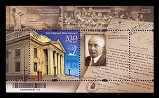 Mihai Eminescu National Theatre - 100th Anniversary 