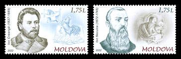 № - 1184-1185 - Anniversaries of Famous Personalities (I)