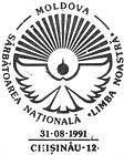 National Day «Our Language» 1991