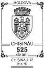 Chisinau City - 525th Anniversary 1991