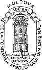The Chișinău Water Tower - 100th Anniversary
