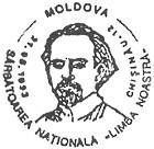 Sărbătoarea națională «Limba noastră» 1993