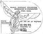 Iordache Cuparentco (Jordaki Kuparenko) - 210th Birth Anniversary