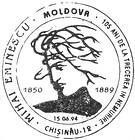 Mihai Eminescu - 105th Anniversary of His Death